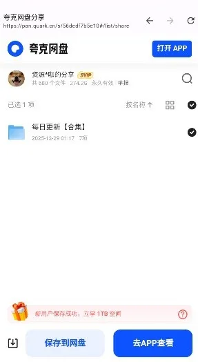 丁少资源库怎么下载应用 丁少资源库怎么下载应用