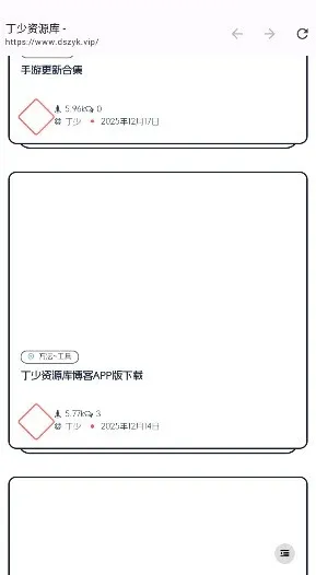 丁少资源库常见问题 丁少资源库常见问题