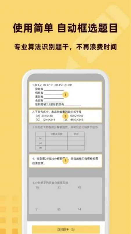 刺猬错题本2026最新版截图1