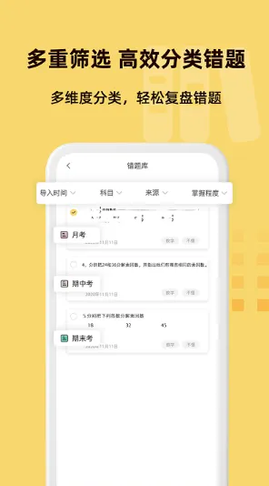 刺猬错题本下载怎么用 刺猬错题本下载怎么用