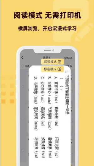 刺猬错题本下载怎么用 刺猬错题本下载怎么用