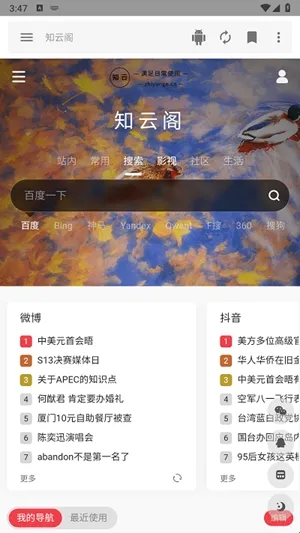 知云阁软件 知云阁软件