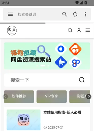 知云阁软件库如何下载应用 知云阁软件库如何下载应用