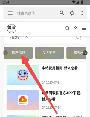知云阁软件库如何下载应用 知云阁软件库如何下载应用