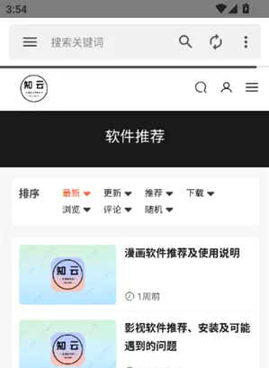 知云阁软件库如何下载应用 知云阁软件库如何下载应用