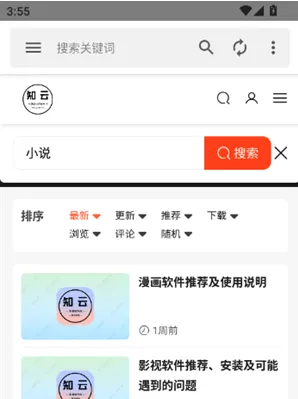 知云阁软件库如何下载应用 知云阁软件库如何下载应用