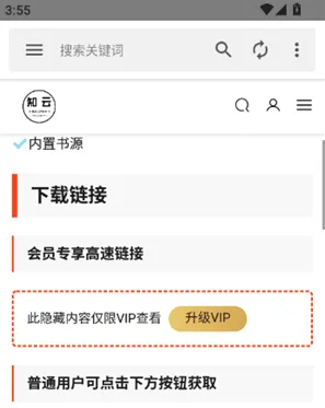 知云阁软件库如何下载应用 知云阁软件库如何下载应用