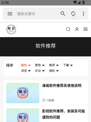 知云阁软件如何登录注册 知云阁软件如何登录注册
