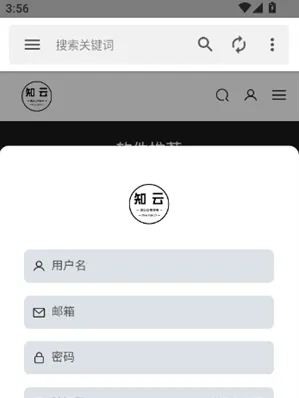 知云阁软件如何登录注册 知云阁软件如何登录注册