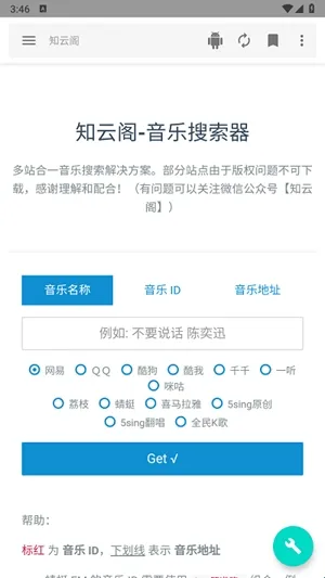 知云阁软件亮点 知云阁软件亮点
