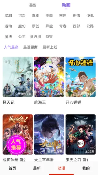 妖姬漫画官方免费登录版截图2