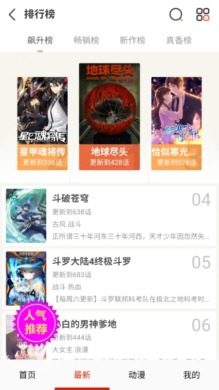 妖姬漫画怎么看漫画 妖姬漫画怎么看漫画