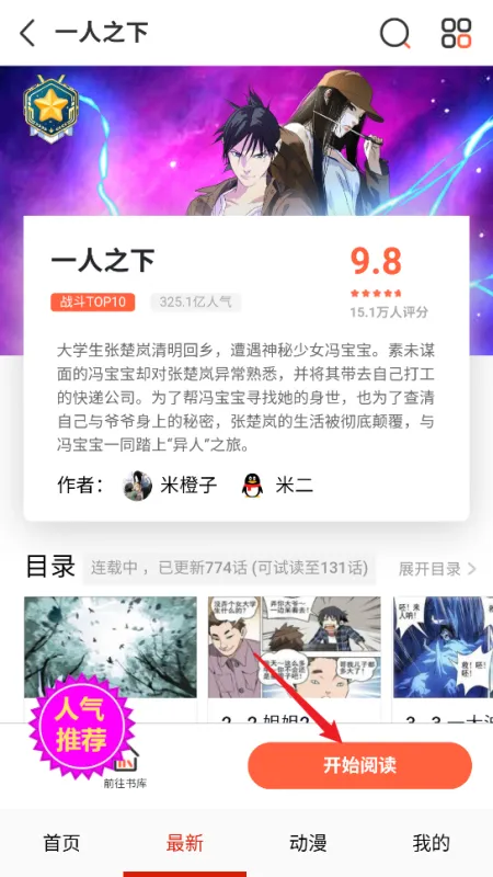 妖姬漫画怎么看漫画 妖姬漫画怎么看漫画
