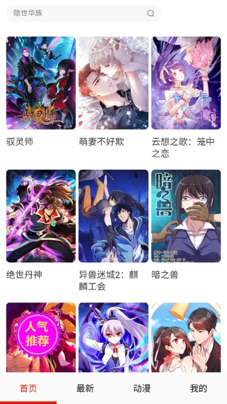 妖姬漫画 妖姬漫画