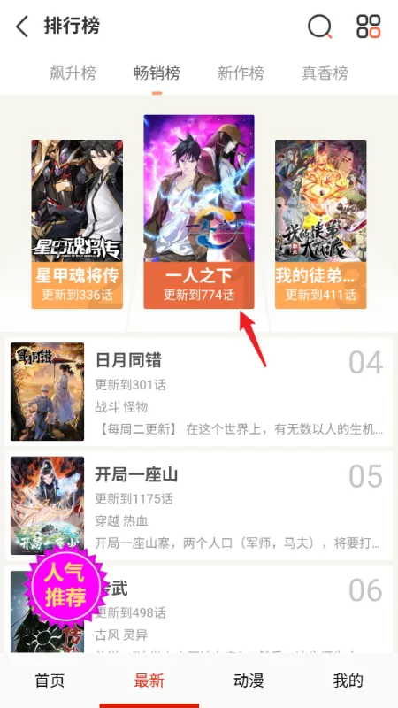 妖姬漫画怎么看漫画 妖姬漫画怎么看漫画