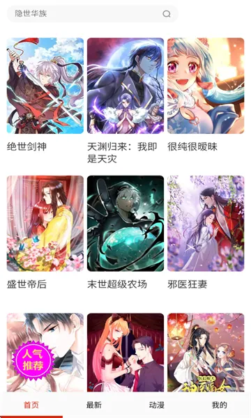妖姬漫画9.31版 妖姬漫画9.31版