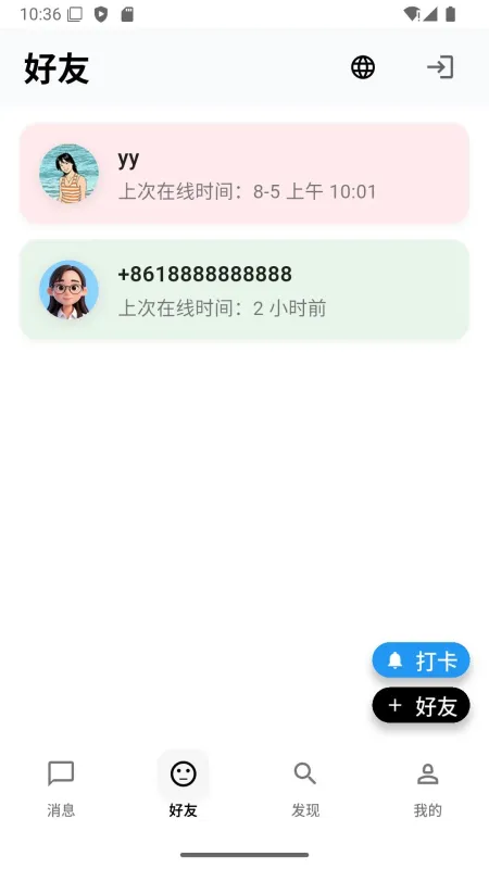 小涵语音适合哪些人群使用 小涵语音适合哪些人群使用