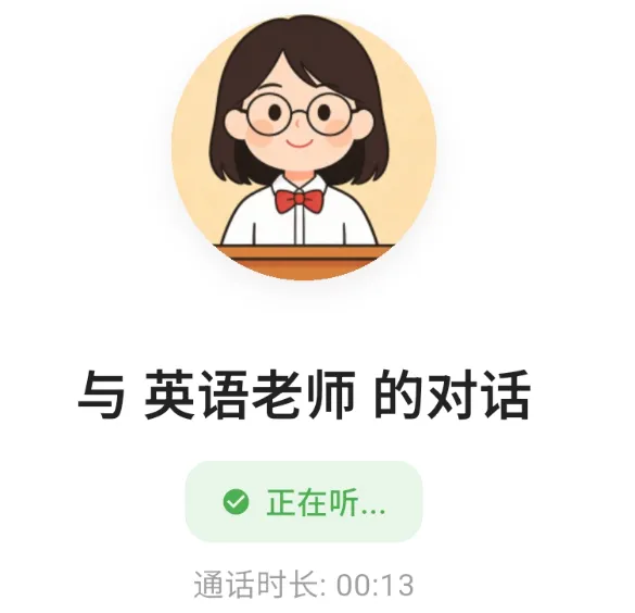 小涵语音 小涵语音