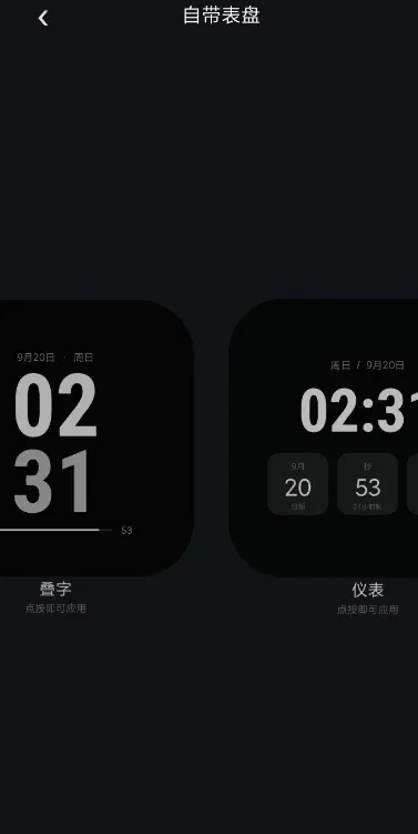 腕上桌面启动器最新版截图4