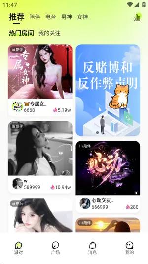 饼干语音怎么实名认证 饼干语音怎么实名认证
