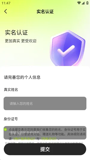 饼干语音怎么实名认证 饼干语音怎么实名认证
