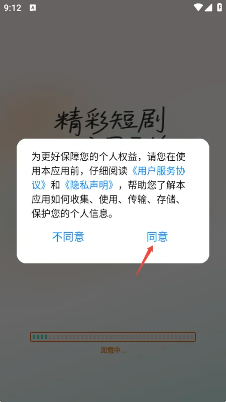红抖免费短剧无广告版使用方法 红抖免费短剧无广告版使用方法