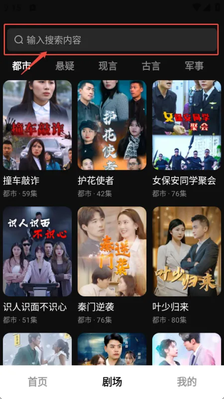 红抖免费短剧无广告版使用方法 红抖免费短剧无广告版使用方法