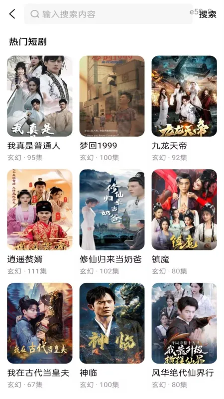 红抖免费短剧无广告版功能 红抖免费短剧无广告版功能
