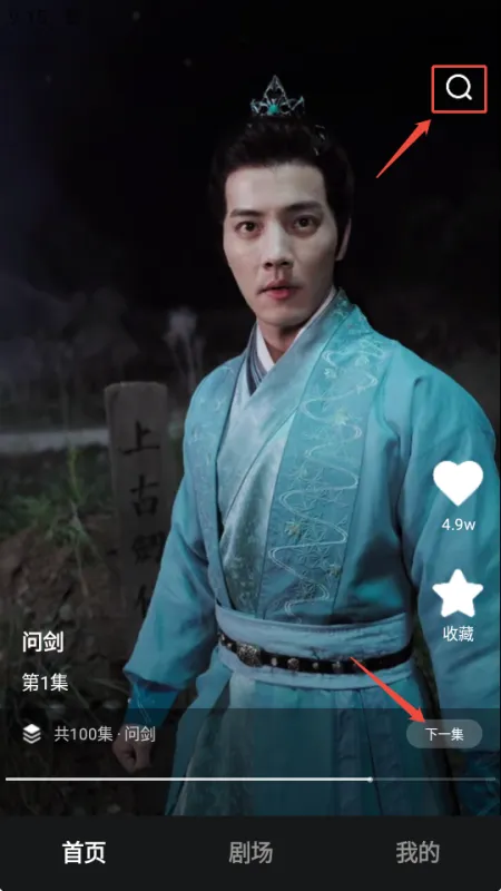 红抖免费短剧无广告版使用方法 红抖免费短剧无广告版使用方法