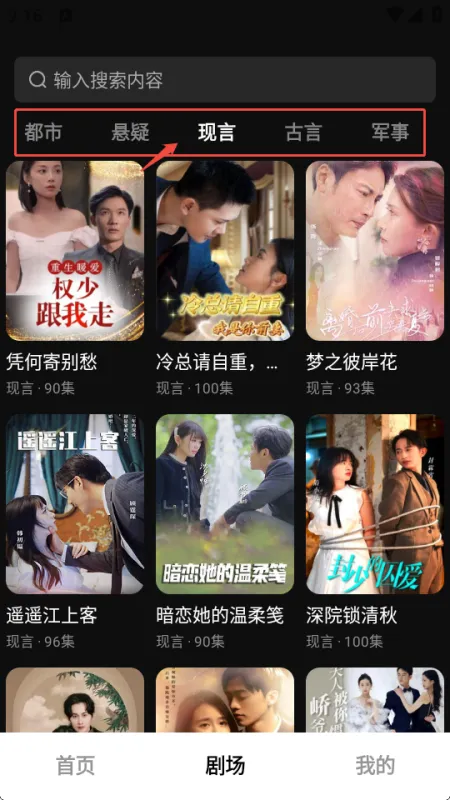 红抖免费短剧无广告版使用方法 红抖免费短剧无广告版使用方法