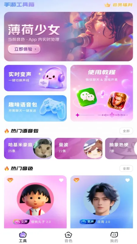 手游工具箱的文字转语音功能有哪些妙用 手游工具箱的文字转语音功能有哪些妙用