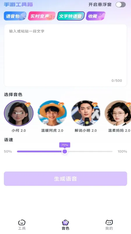 手游工具箱的界面设计是否人性化 手游工具箱的界面设计是否人性化