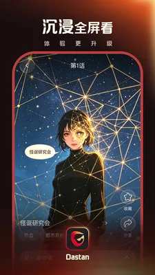 Dastan漫画官方正版截图2