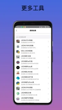 工具匠2026正式版亮点 工具匠2026正式版亮点