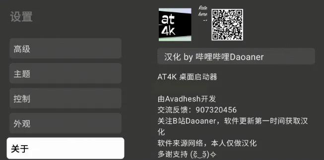 AT4K Launcher AT4K Launcher