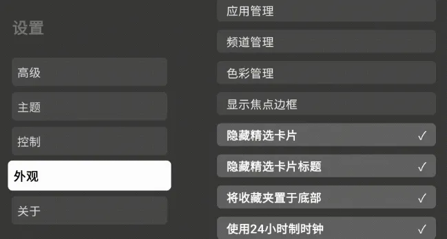 AT4K电视桌面怎么设置 AT4K电视桌面怎么设置