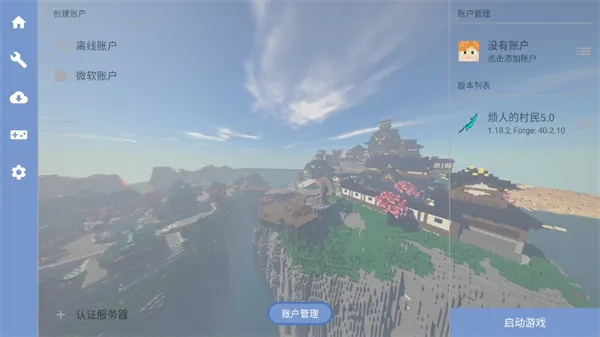 我的世界烦村生存怎么玩 我的世界烦村生存怎么玩