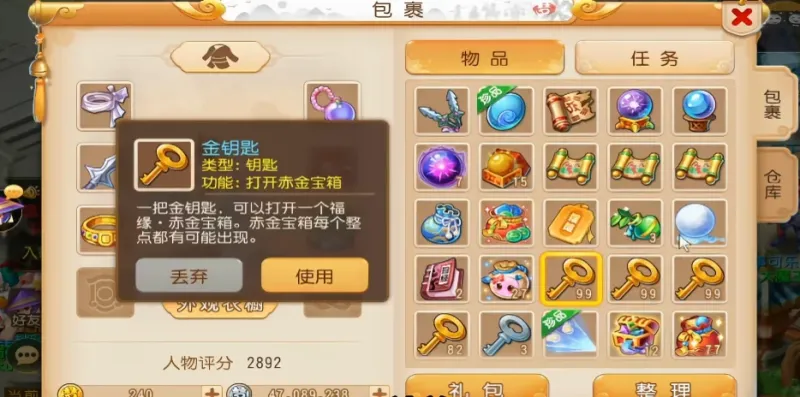 梦幻西游高爆版2026最新版截图3