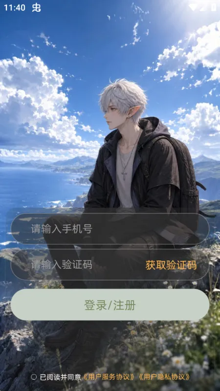 雾屿之外AI对话互动软件截图4