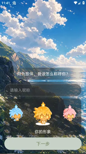 雾屿之外核心功能介绍 雾屿之外核心功能介绍