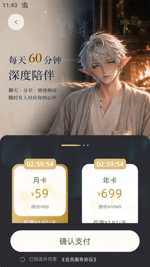 雾屿之外怎么开通会员 雾屿之外怎么开通会员