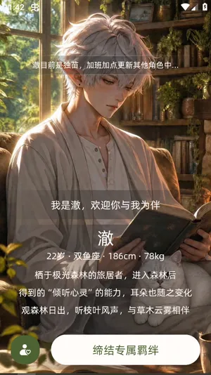 2.雾屿之外怎么获得更好的对话效果 2.雾屿之外怎么获得更好的对话效果