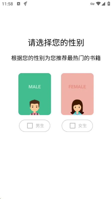 快阅读书2026最新版截图2