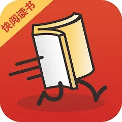 快阅读书
