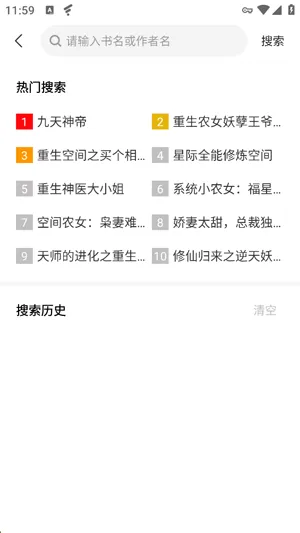 快阅读书怎么搜索小说 快阅读书怎么搜索小说