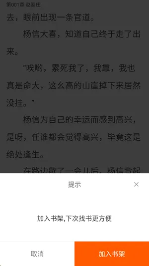 快阅读书怎么快速找到想看的小说 快阅读书怎么快速找到想看的小说