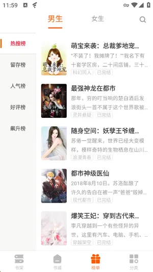 快阅读书 快阅读书