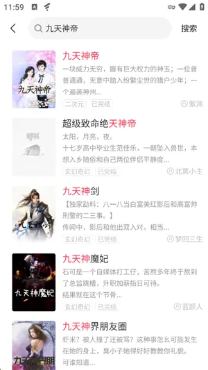 快阅读书怎么搜索小说 快阅读书怎么搜索小说