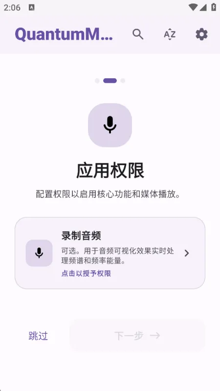 QuantumMPV播放器截图2