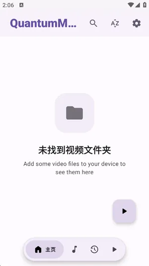 QuantumMPV怎么自定义播放参数 QuantumMPV怎么自定义播放参数